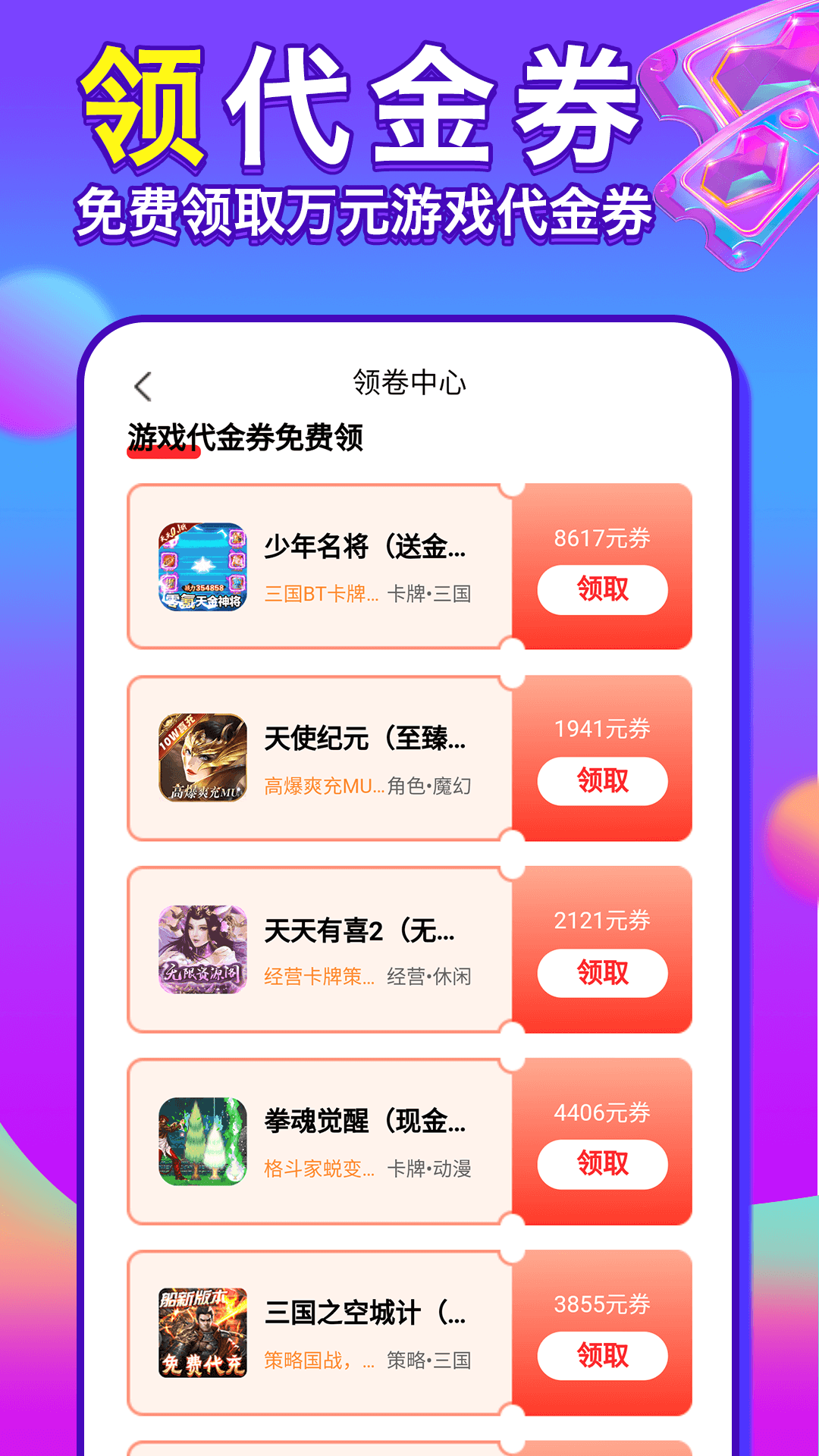 1元游戏盒 1.0.5 最新版 2