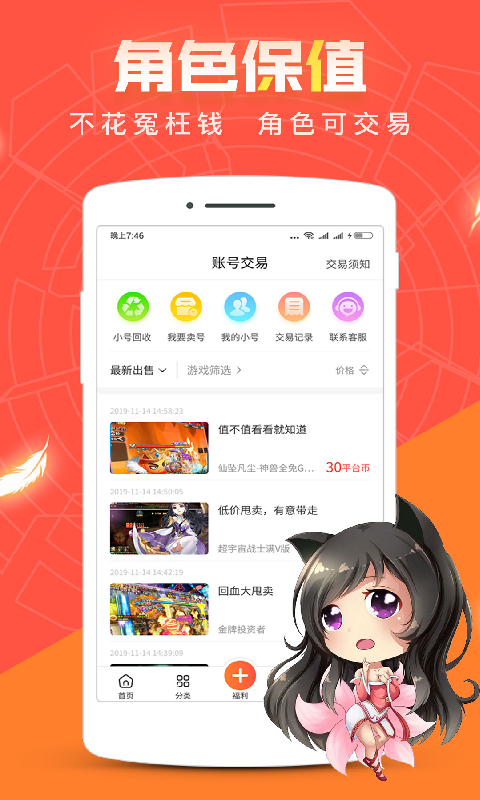 红果游戏盒 3.9.5.4 最新版 2