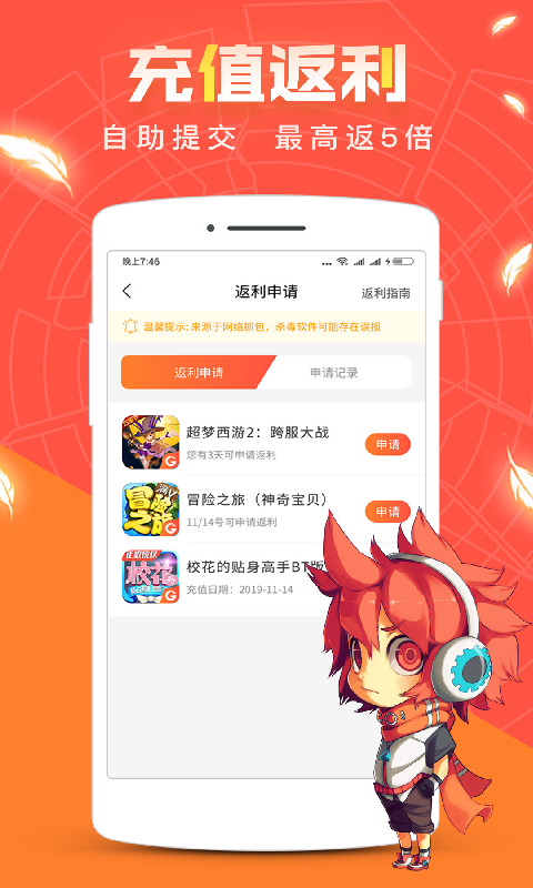 红果游戏盒 3.9.5.4 最新版 4