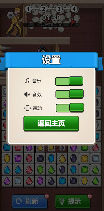 根本消不完 v1.0 安卓版 2