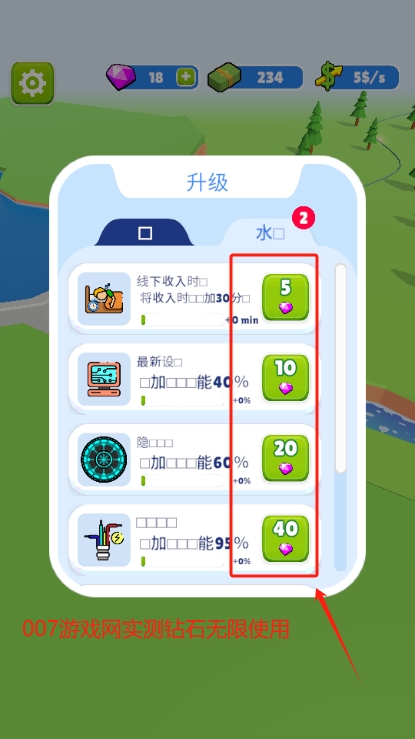 水力发电游戏无限金币修改版 v1.9.6 免费版 2