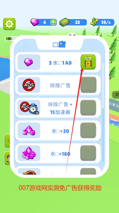 水力发电游戏无限金币修改版 v1.9.6 免费版 1