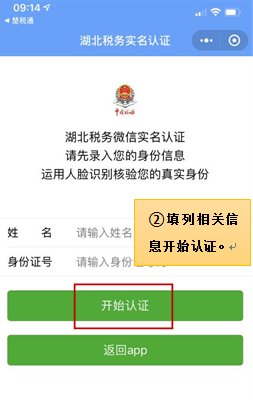 楚税通城乡居民医疗保险怎么缴费？附流程