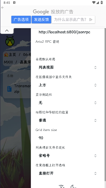 萤火虫刷机资源 v1.0 安卓版 0