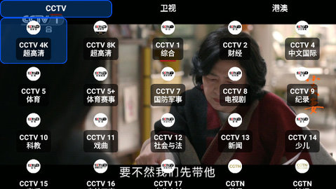 OurTV电视直播 3.6.0 官方版 1