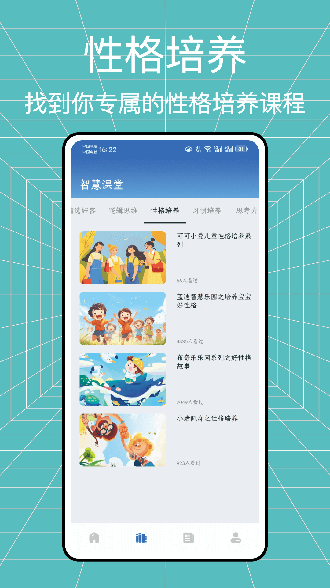 学习帮 1.0.1 最新版 2