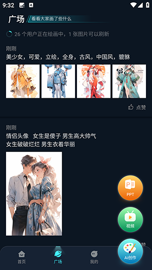 imageX官方APP下载安卓最新版-imageX AI绘画APP下载安卓免费版v1.3.1