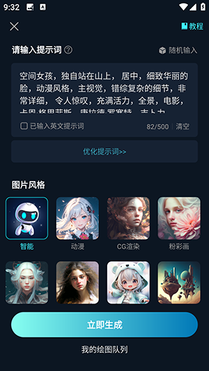 imageX官方APP下载安卓最新版-imageX AI绘画APP下载安卓免费版v1.3.1