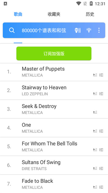 songsterr安卓破解版 v5.24.3 免费版 3