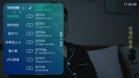 萍萍TV 6.5.2 官方版 1