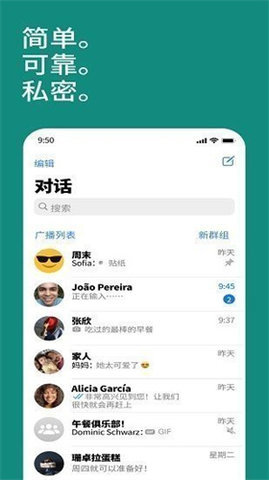 WhatsAppbeta版 2.24.20.90 最新版 2