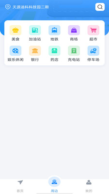 百得地图 1.0.0 最新版 1