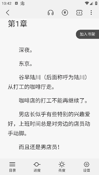 麦穗小说app安卓版下载