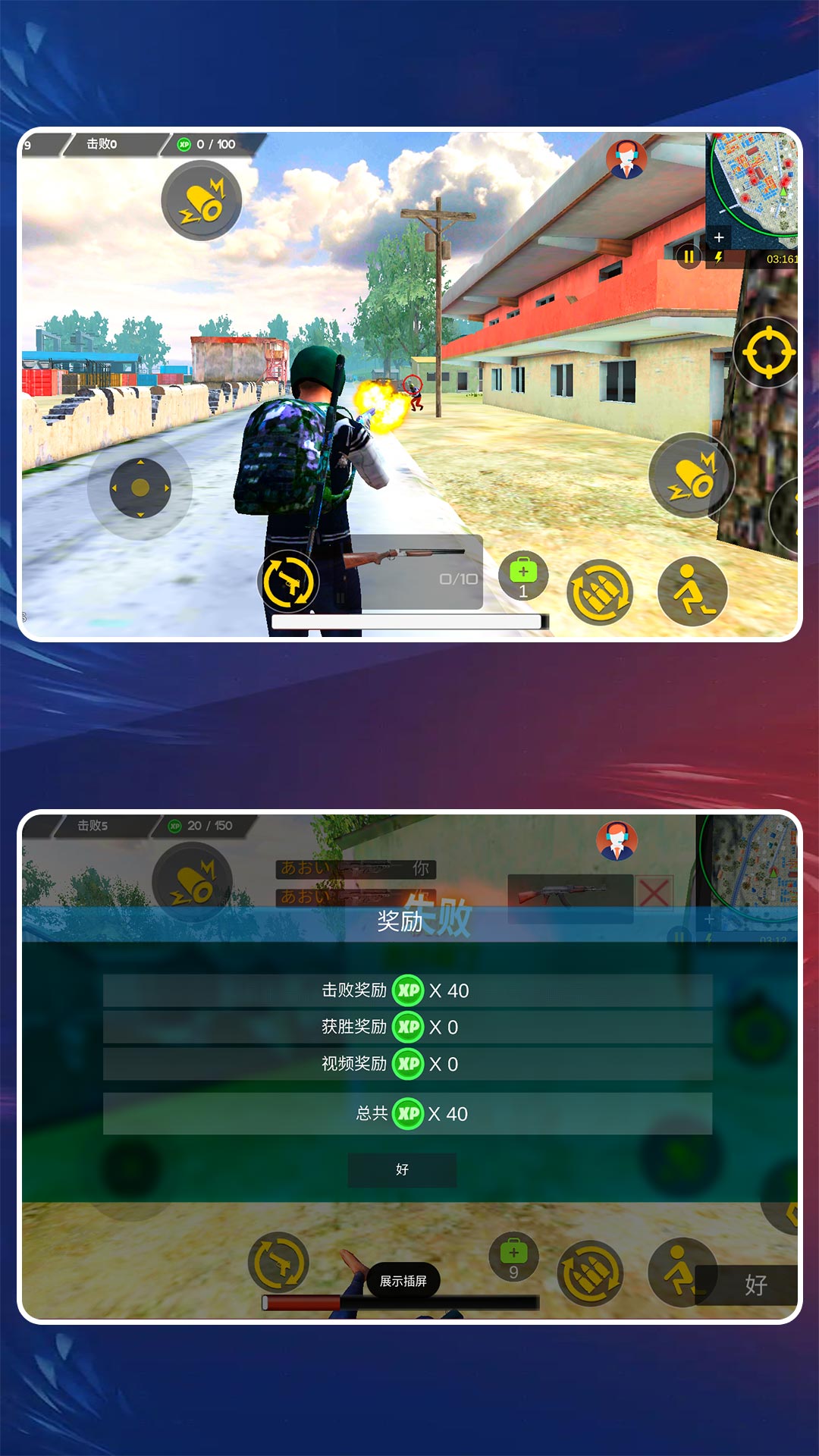 精英射手联盟 2.0.0 安卓版 3