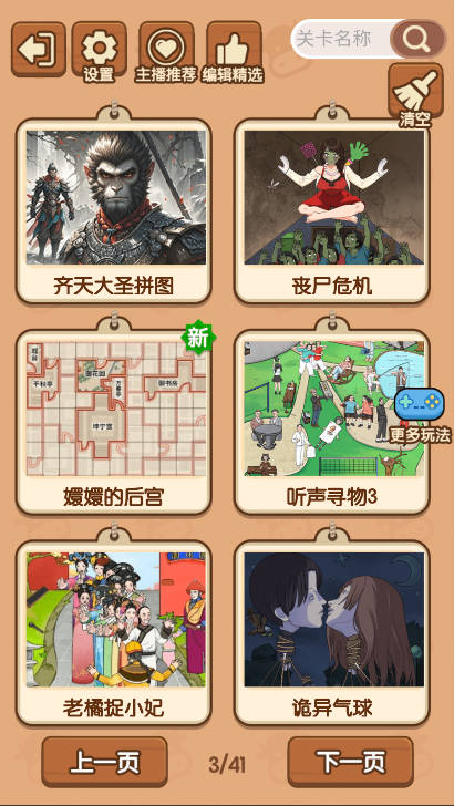 我玩梗特牛 v1.2 最新版 4