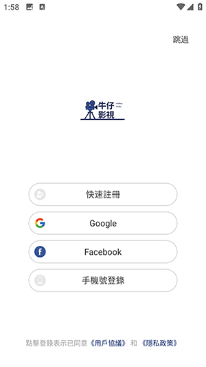 牛仔影视APP官方下载安卓最新版-牛仔影视APP正版下载2025免费版v1.0.0