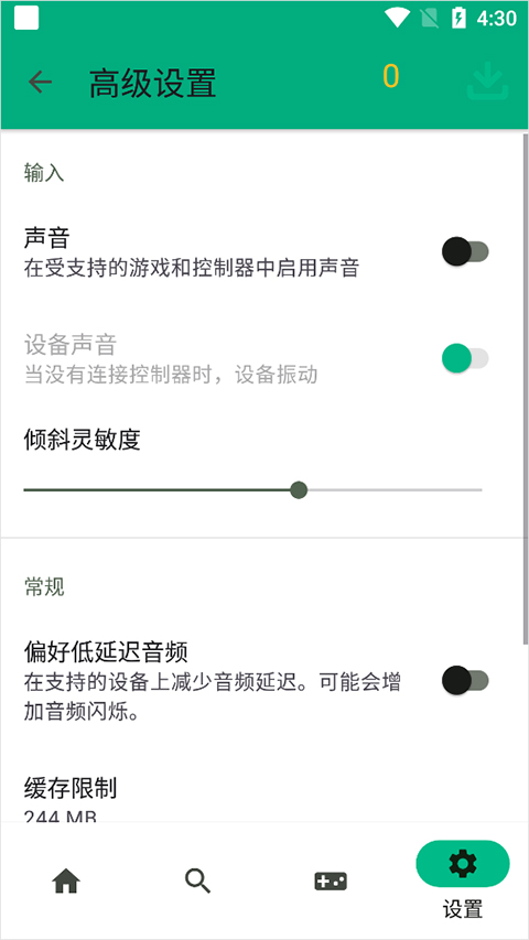 eggns模拟器app官方版手机版下载-eggns模拟器(蛋蛋模拟器)2024最新版下载