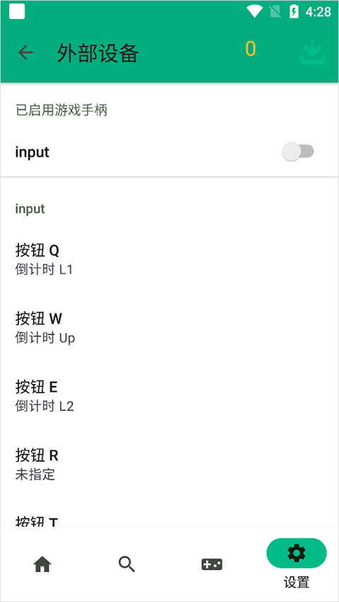 eggns模拟器app官方版手机版下载-eggns模拟器(蛋蛋模拟器)2024最新版下载