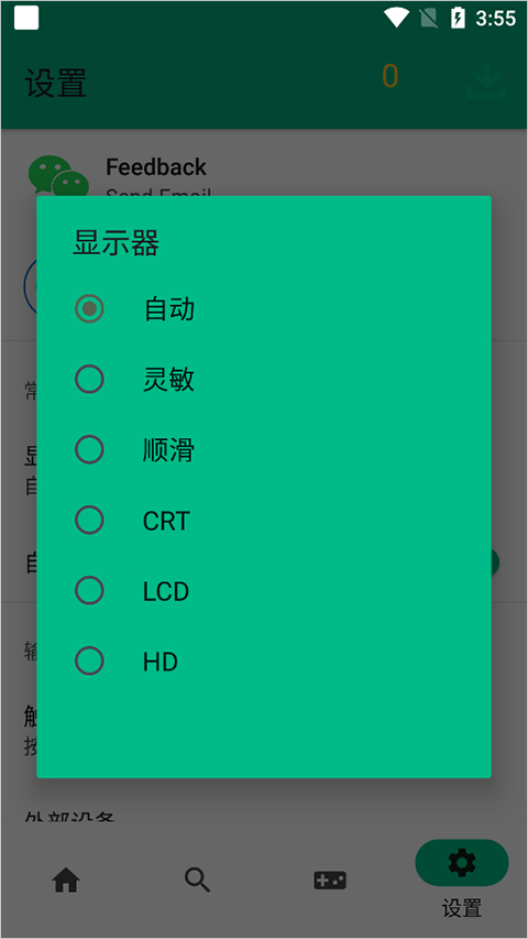 eggns模拟器app官方版手机版下载-eggns模拟器(蛋蛋模拟器)2024最新版下载