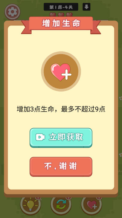 连了个连 v1.0.1 安卓版 0