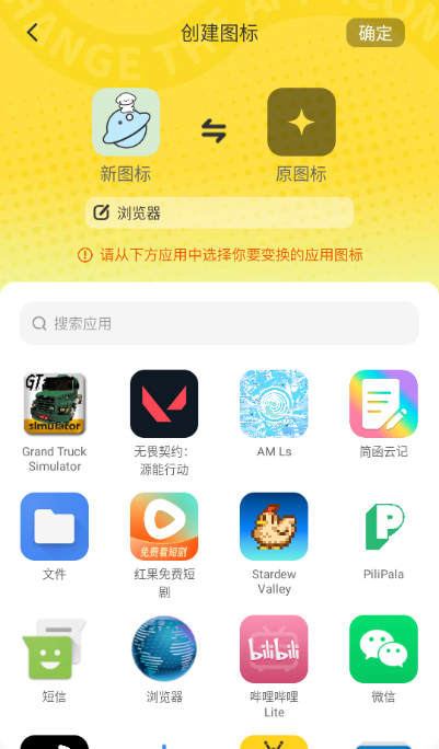 快换图标app官方版下载