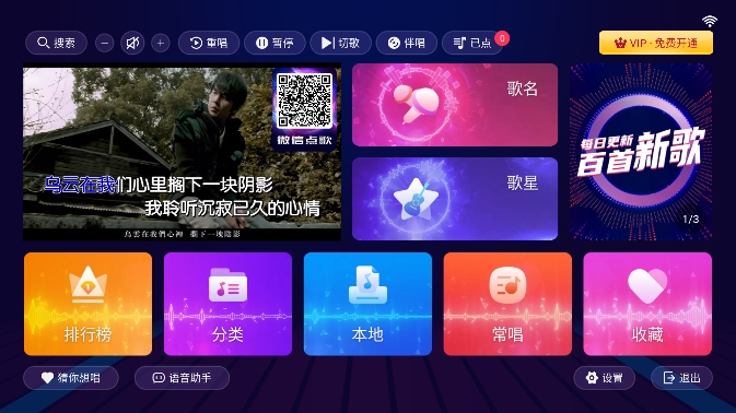 智能K歌系统app下载tv版 v2.16.58.2411111420 安卓版 2