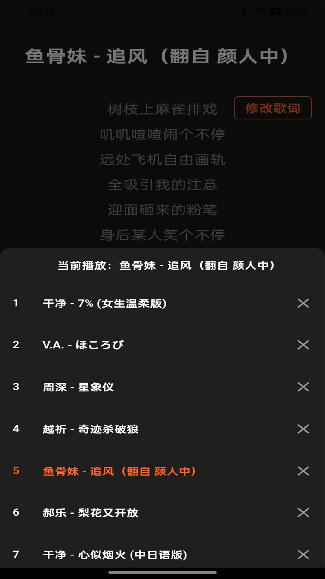 多多音乐 1.0.2 官方版 4