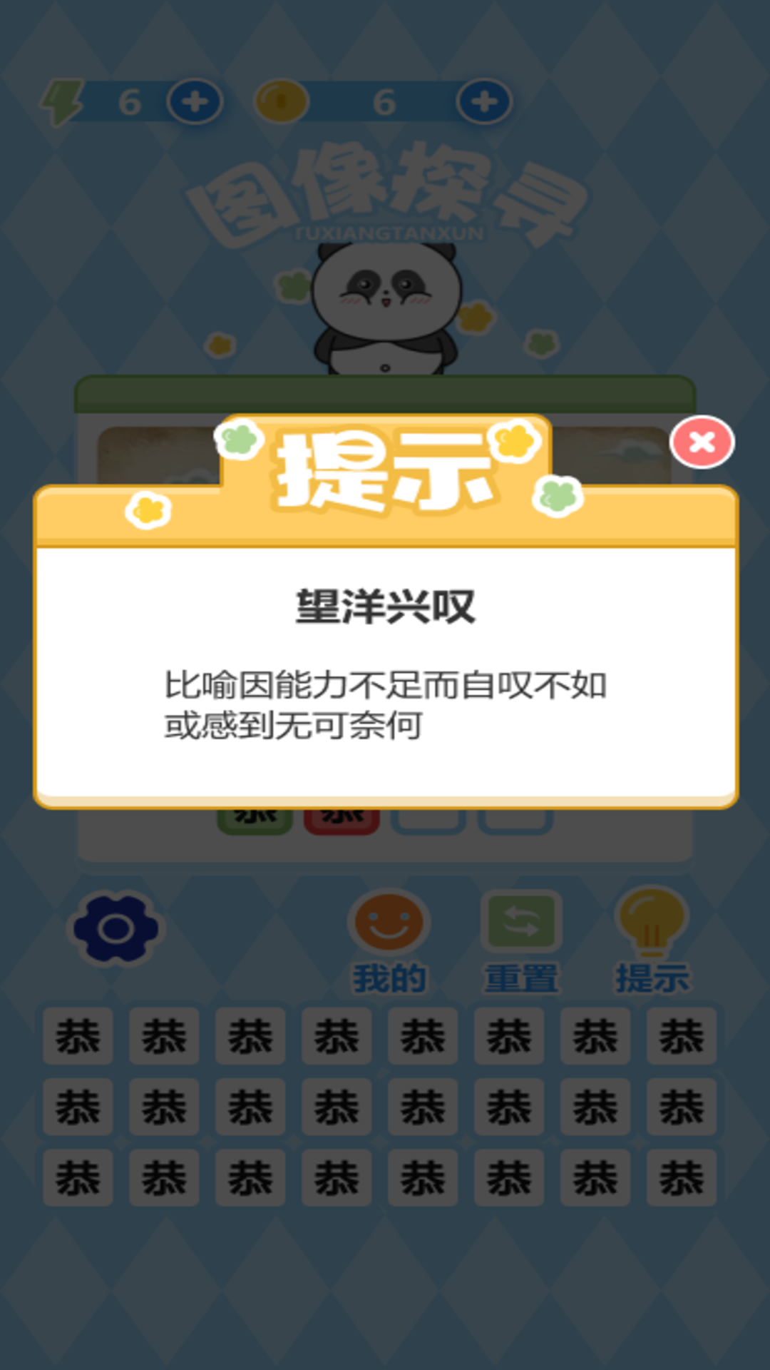 图像探寻 1.0.5 最新版 1