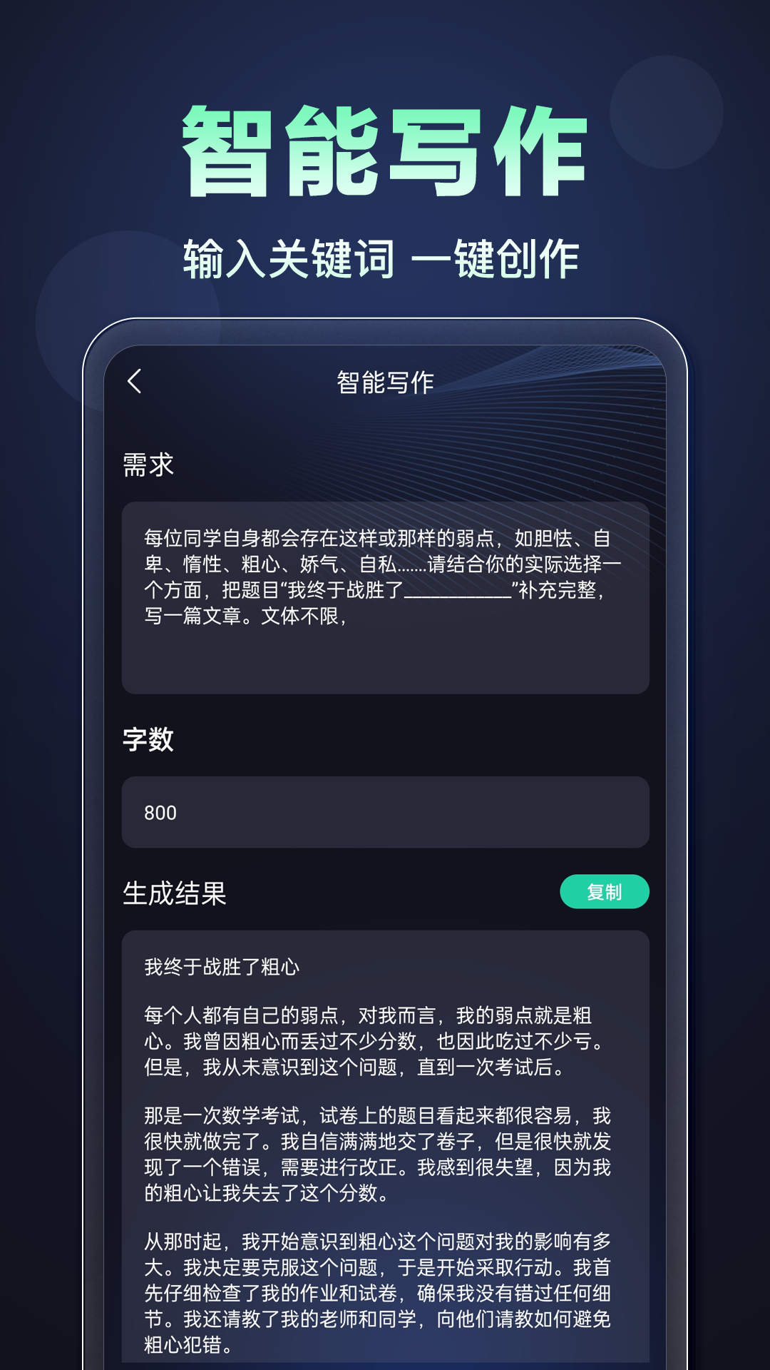 ChatAI 1.0.8 最新版 1