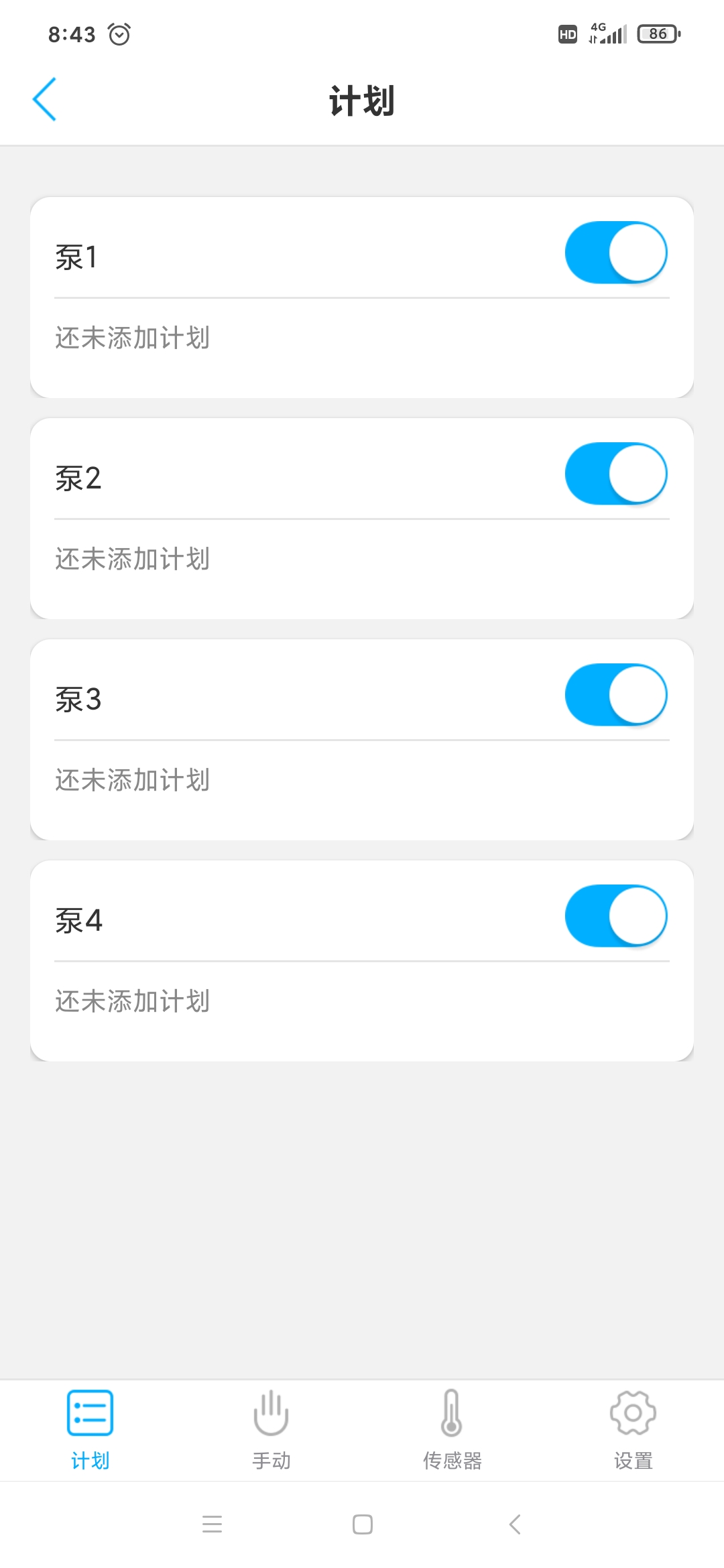 Kamoer Remote 2.9.1 最新版 2