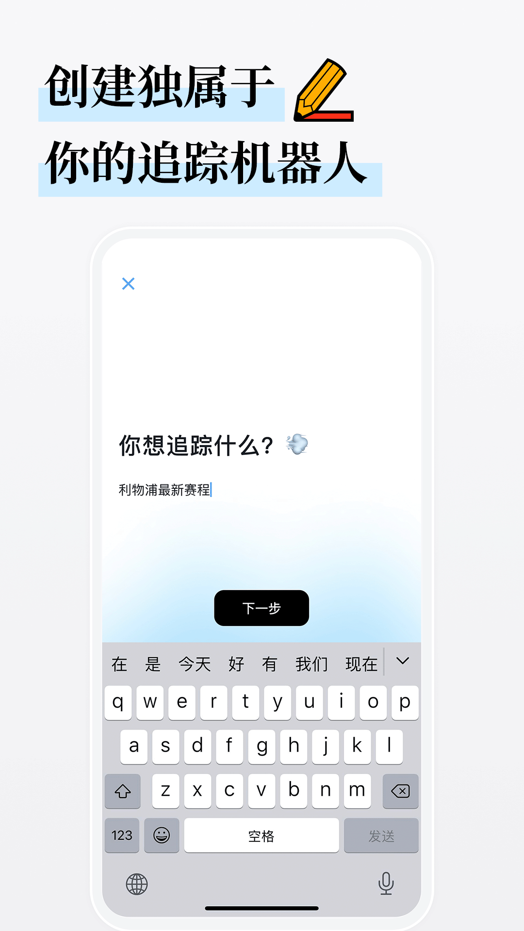 万物追踪 1.7.0 最新版 2