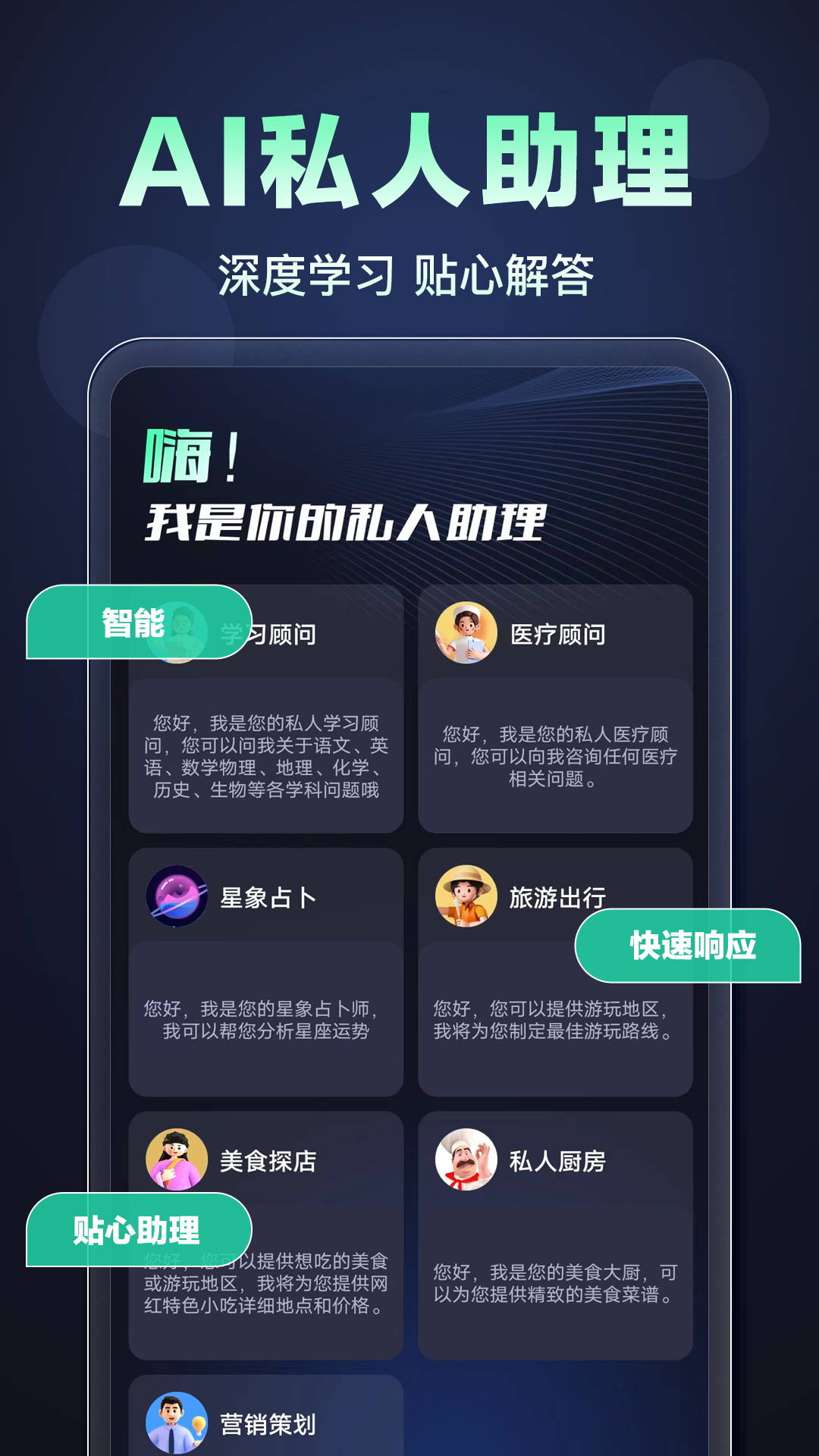 ChatAI 1.0.8 最新版 3