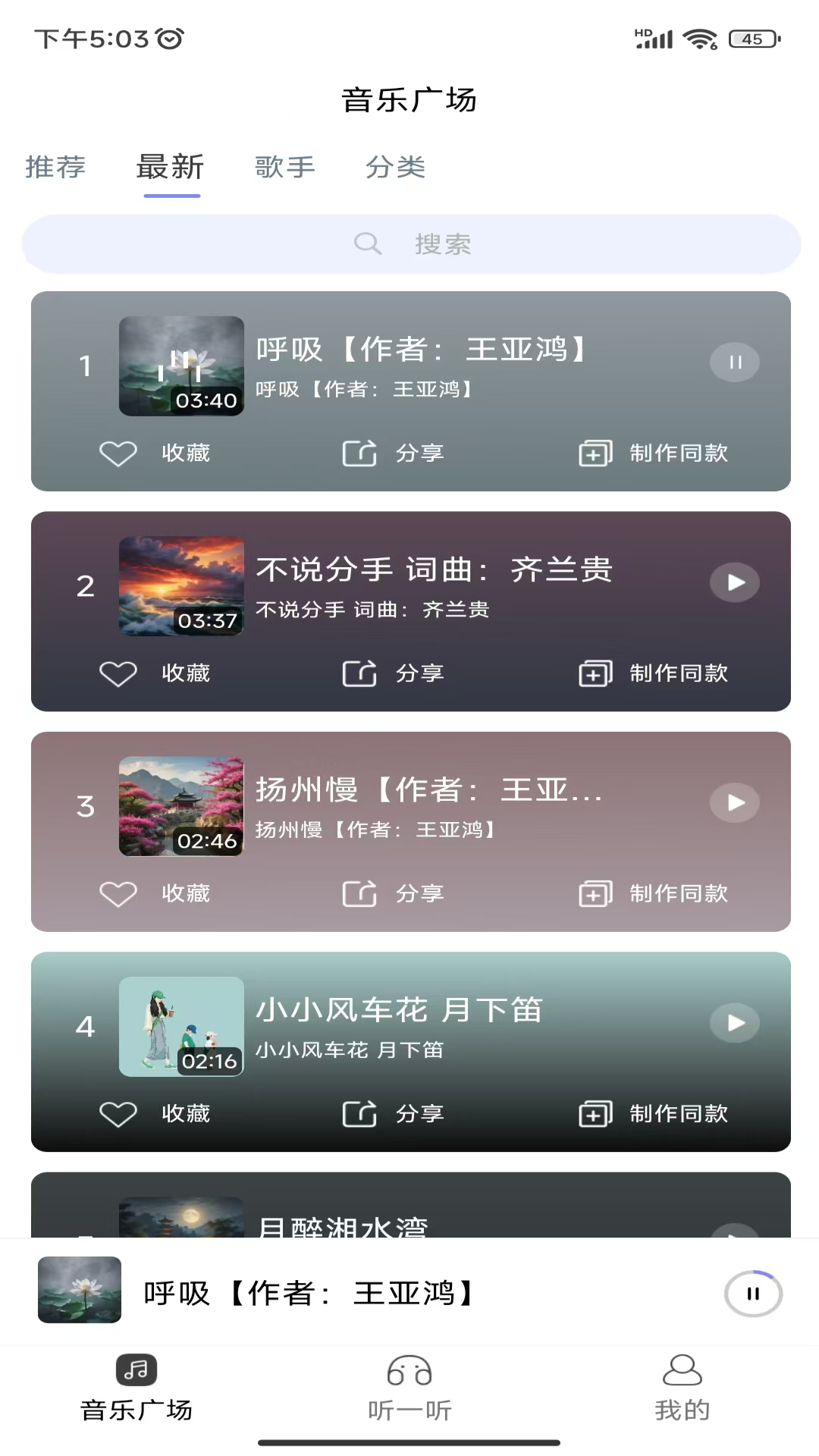 酷你AI音乐 1.2.7 最新版 1