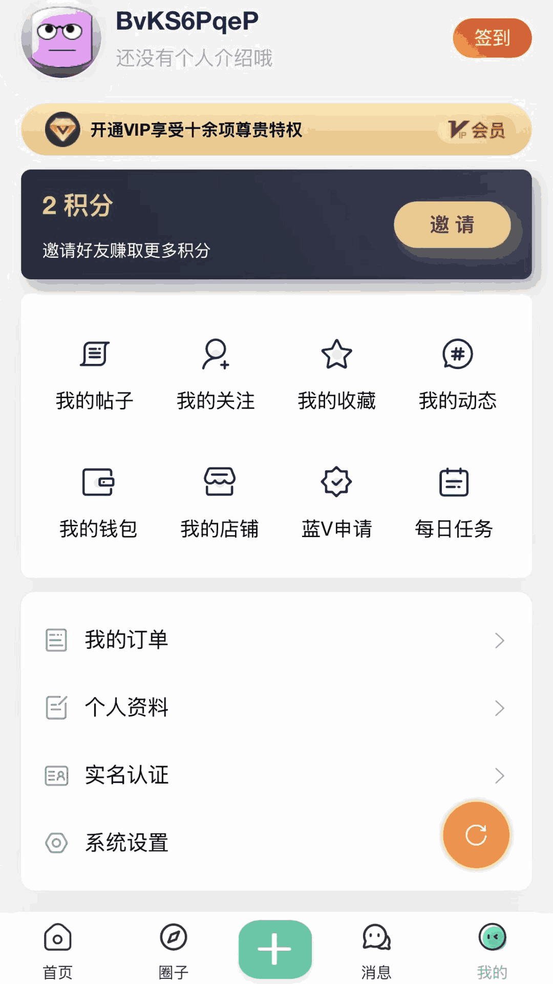 航瑞研究吧 1.3.1 最新版 4