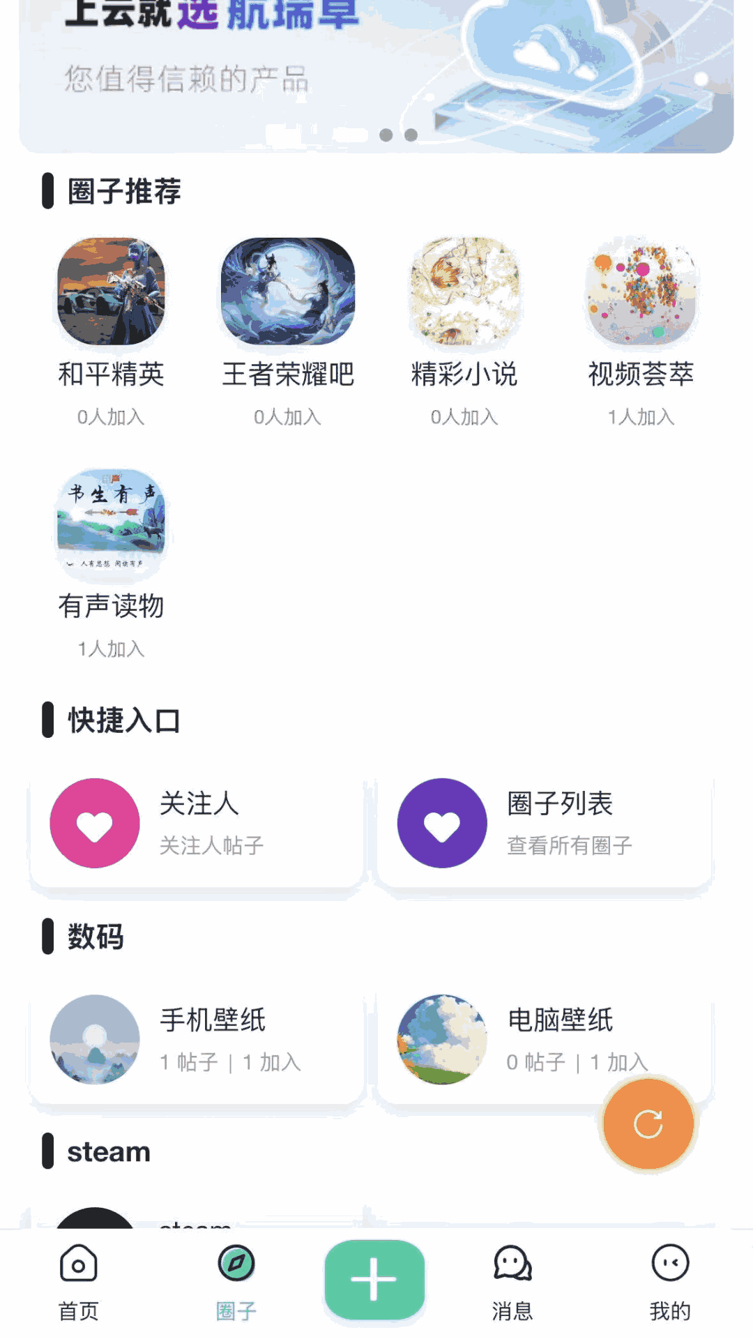 航瑞研究吧 1.3.1 最新版 1