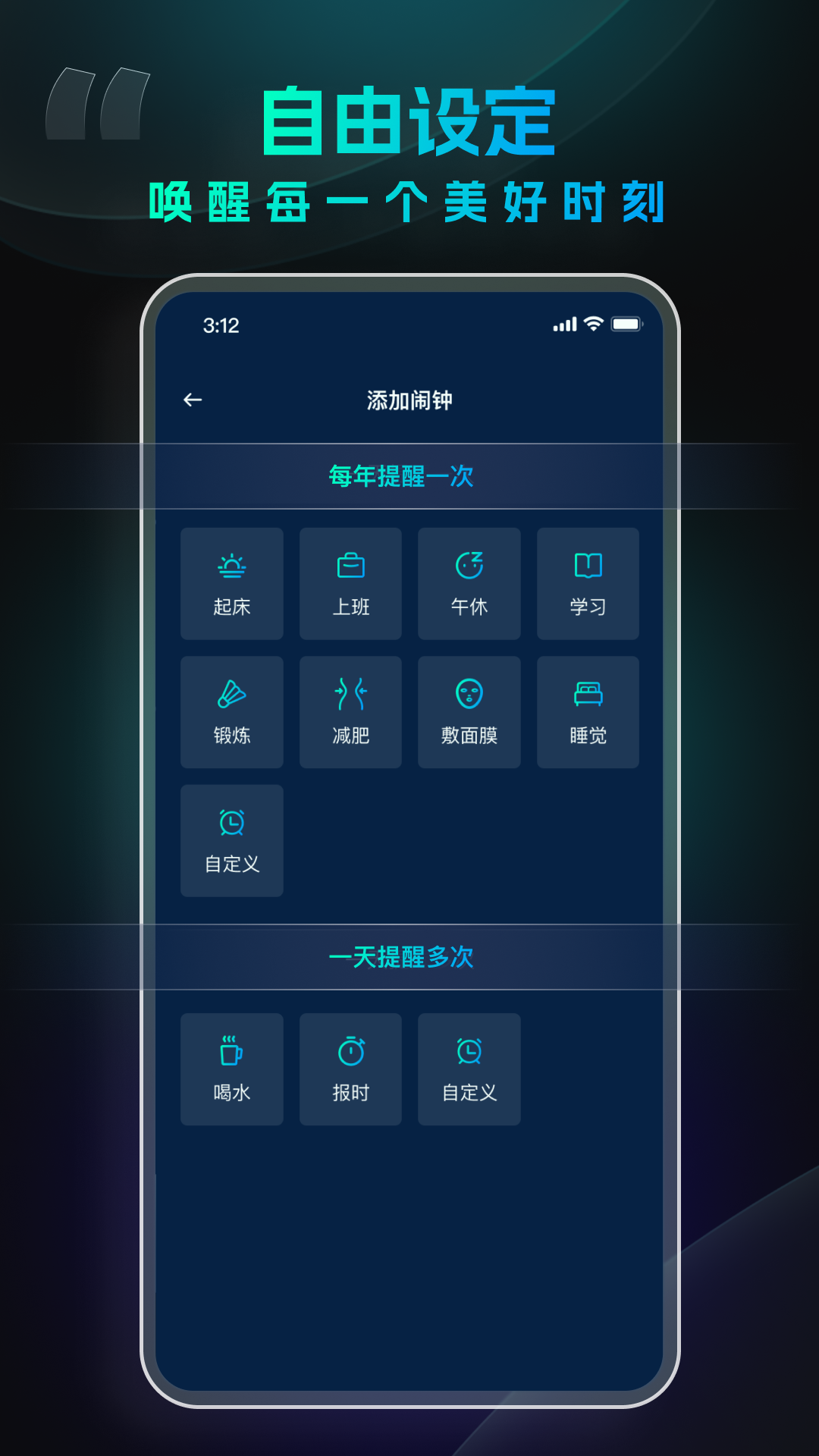 极简闹钟 1.6.3.1 最新版 2