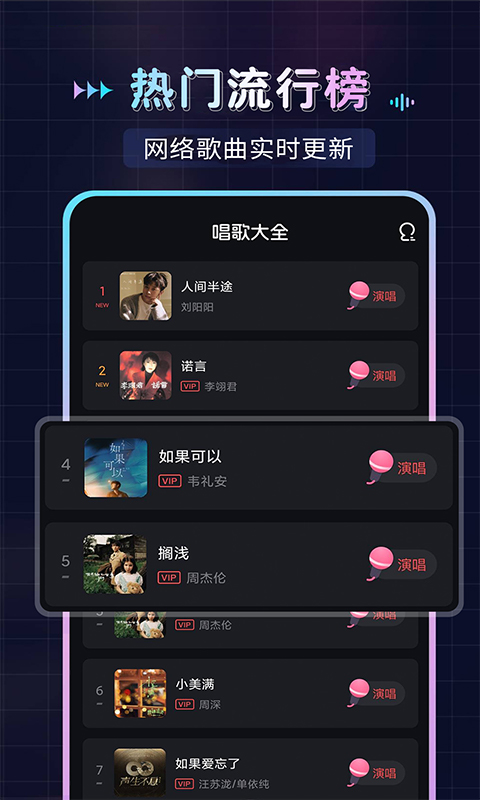 唱歌K歌大全 1.1.5 最新版 3