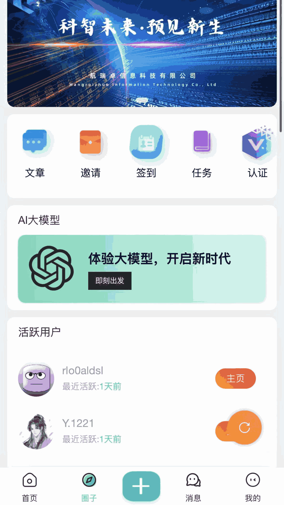 航瑞研究吧 1.3.1 最新版 3