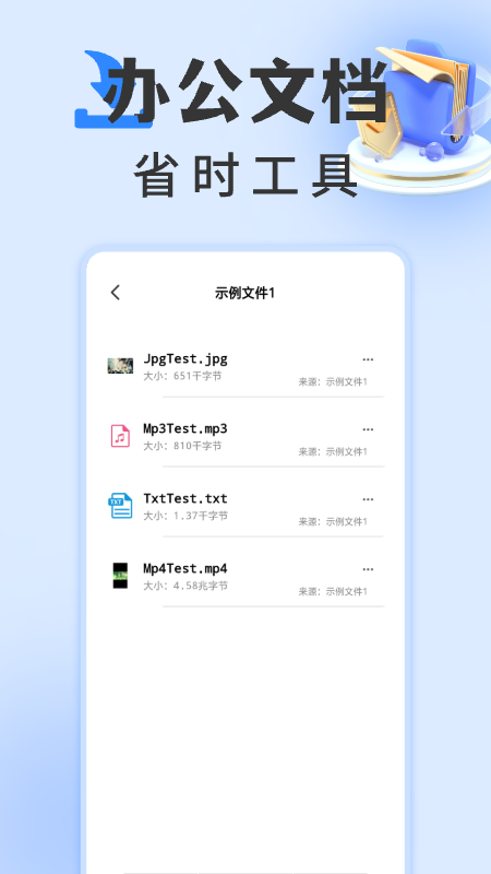 rarzip解压缩专家 1.0.9 最新版 3