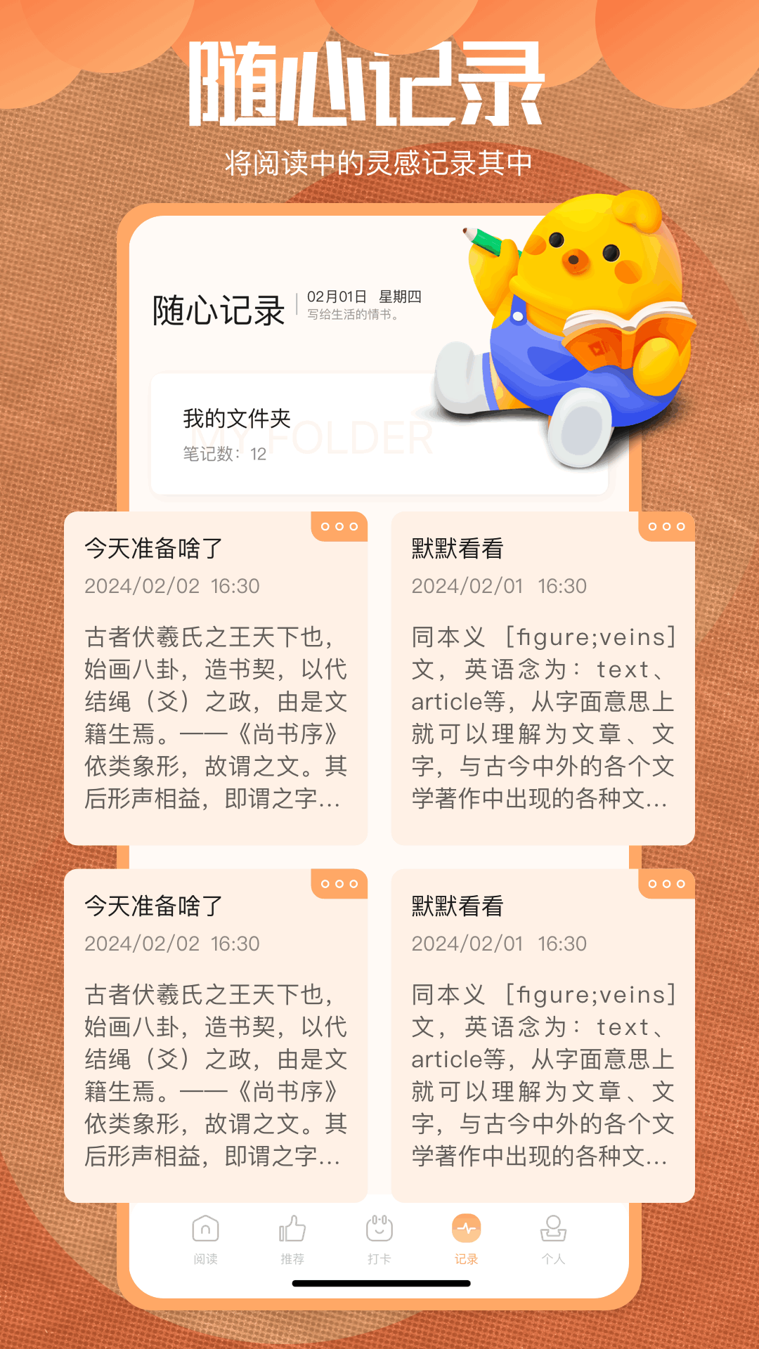 星梦读书 1.5 最新版 3