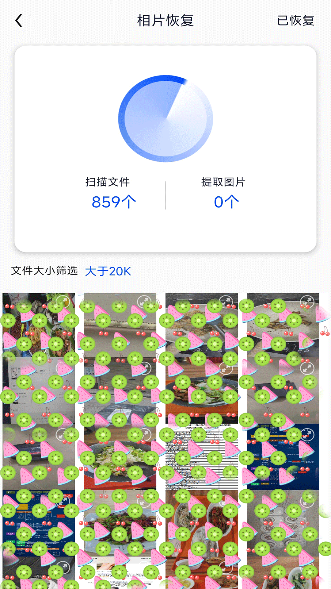 微寻数据恢复 1.0.2 最新版 1