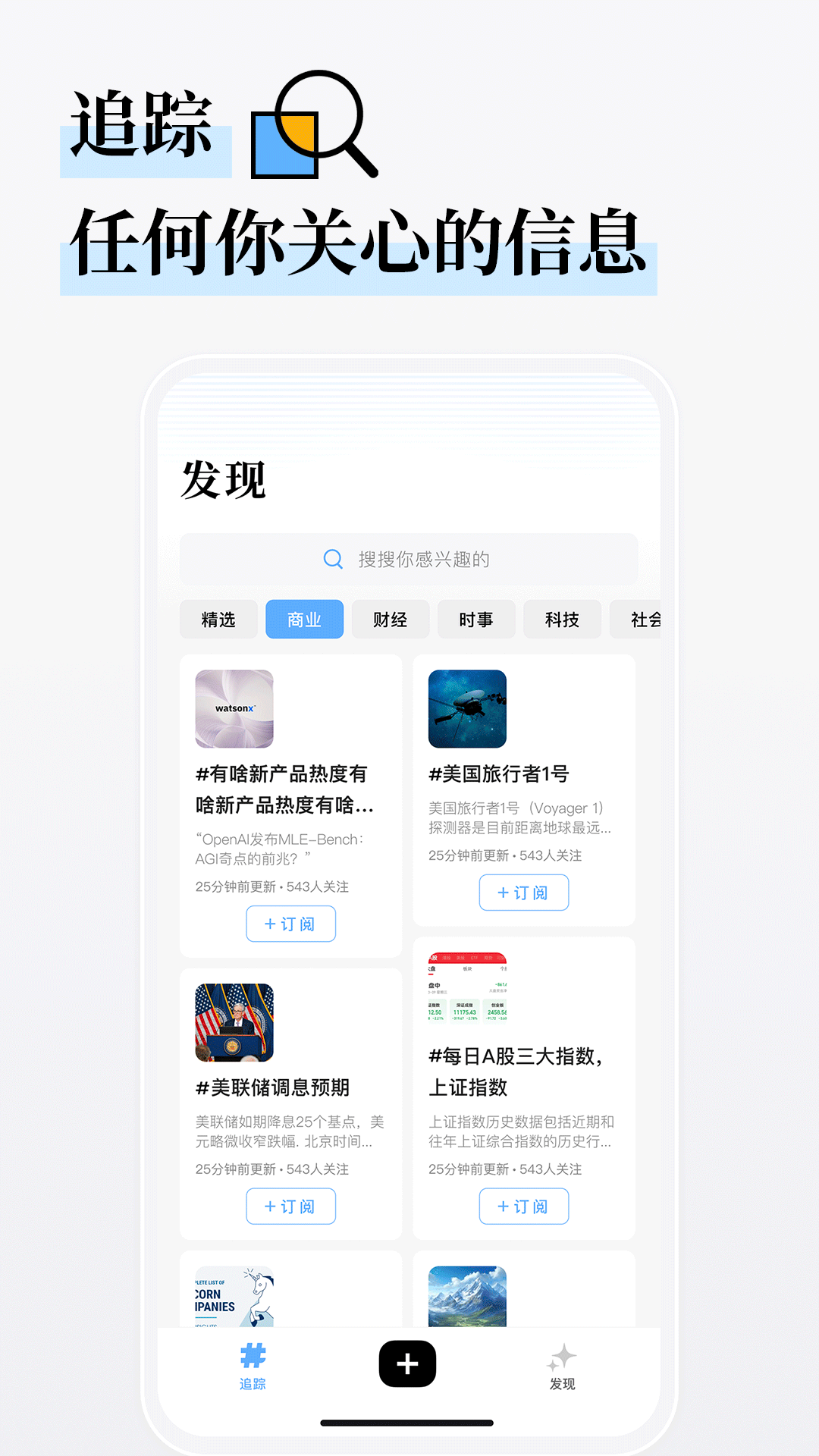 万物追踪 1.7.0 最新版 1