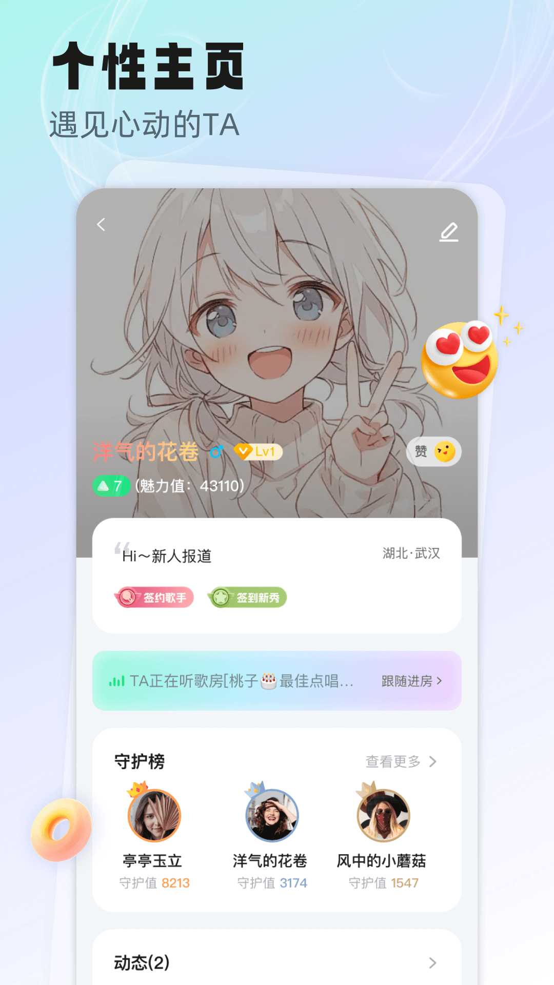 听吖 1.1.3 最新版 4