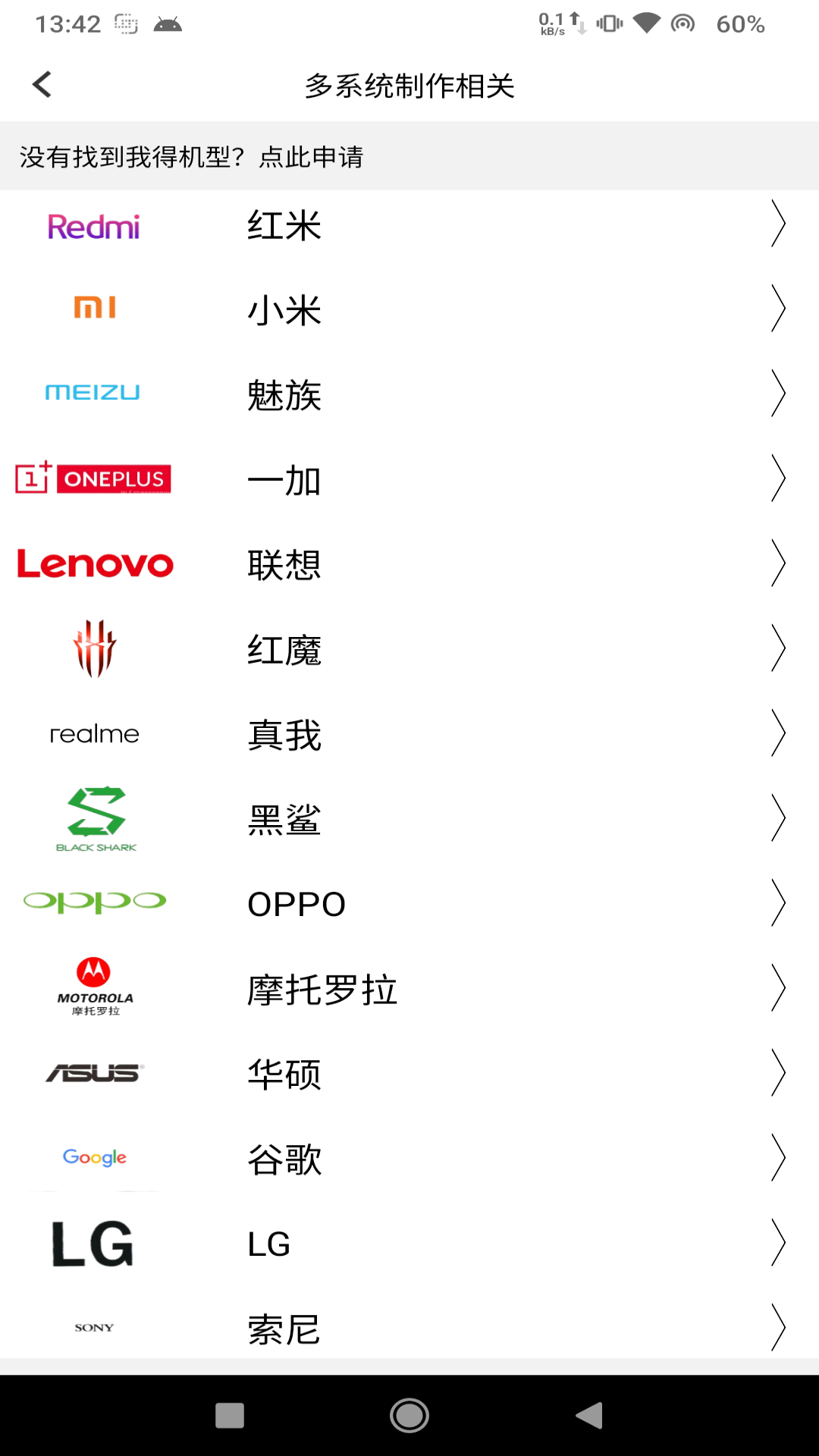 多系统工具箱 2.65 最新版 3