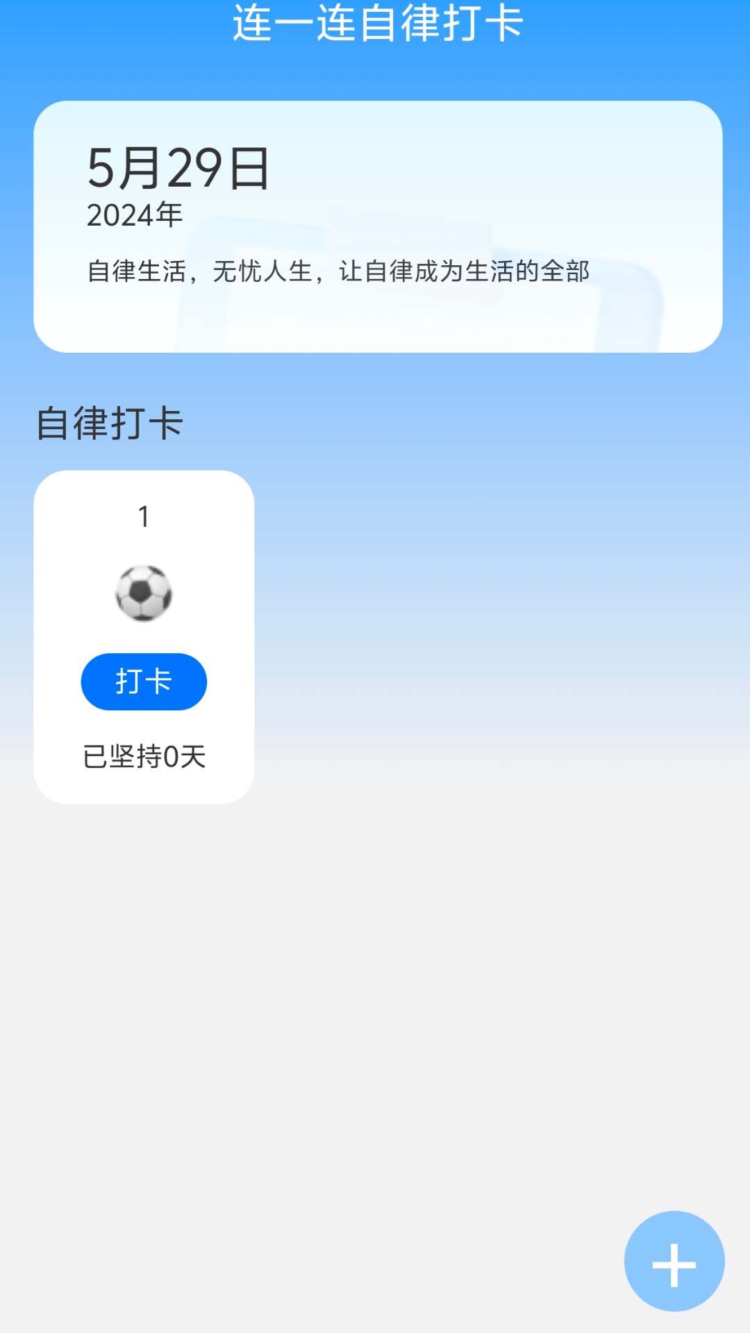 WiFi连一连 2.1.6 最新版 3