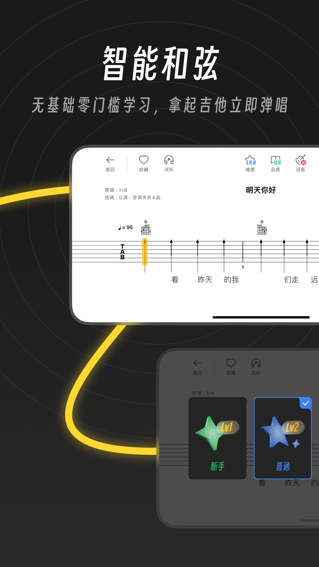 闪奏 1.1.1 最新版 2