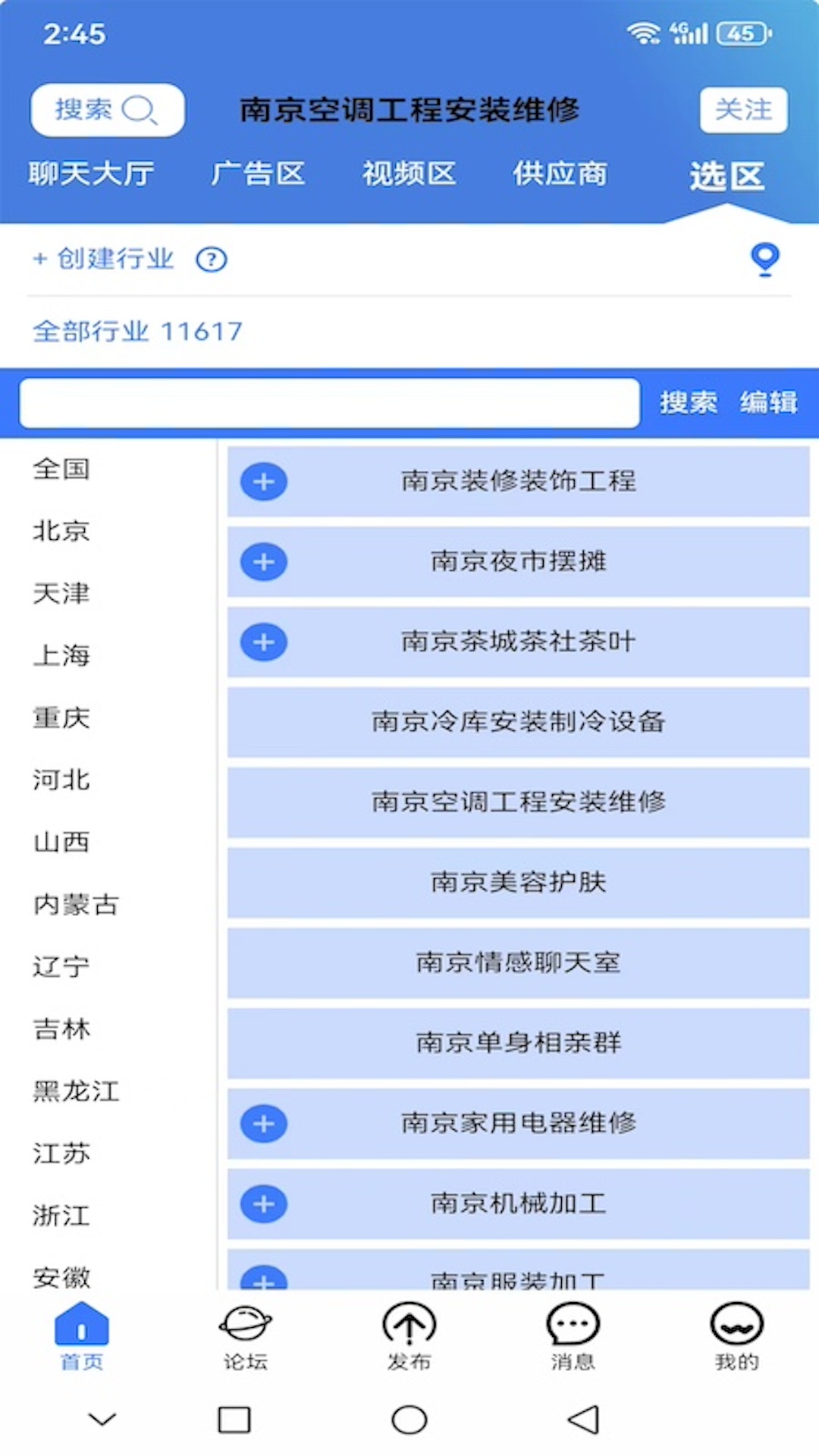 走上信息 1.3.0 最新版 4