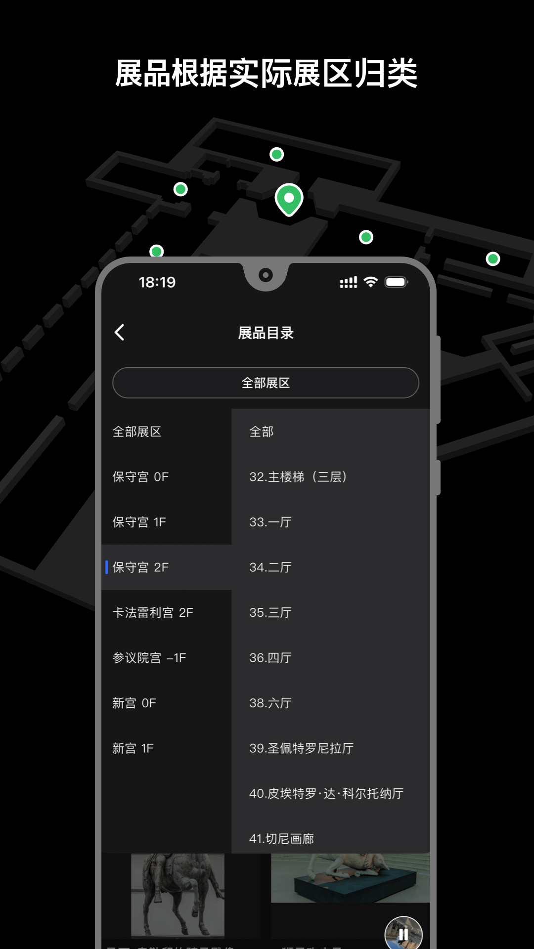 博物旅人 2.9.0 最新版 4