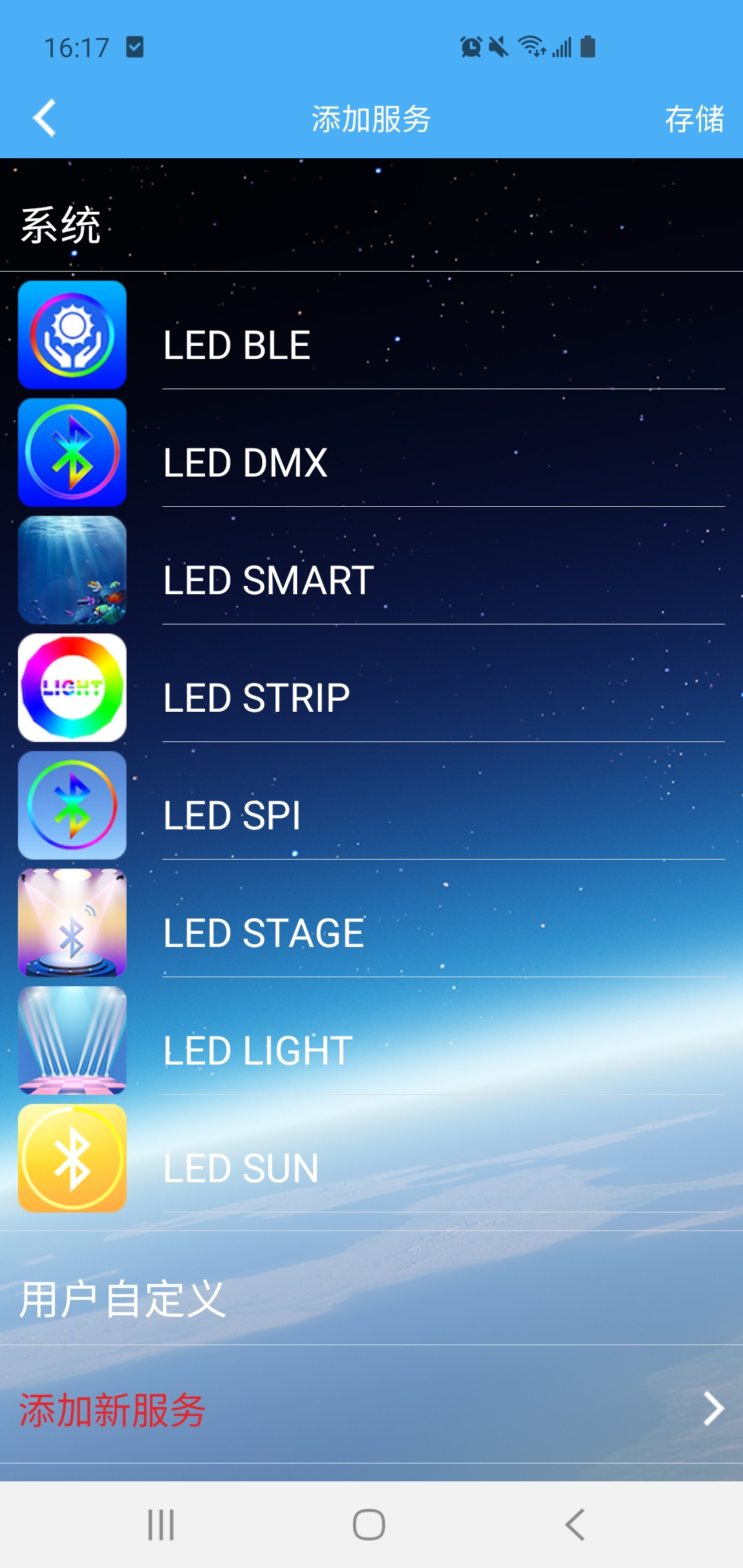 LED LAMP 4.2.1.1 最新版 2