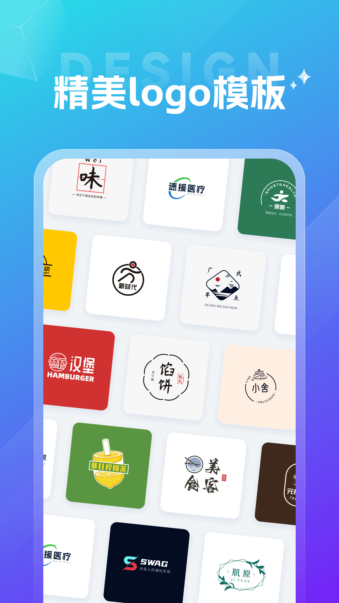 创意logo设计 1.2.0.0 最新版 1